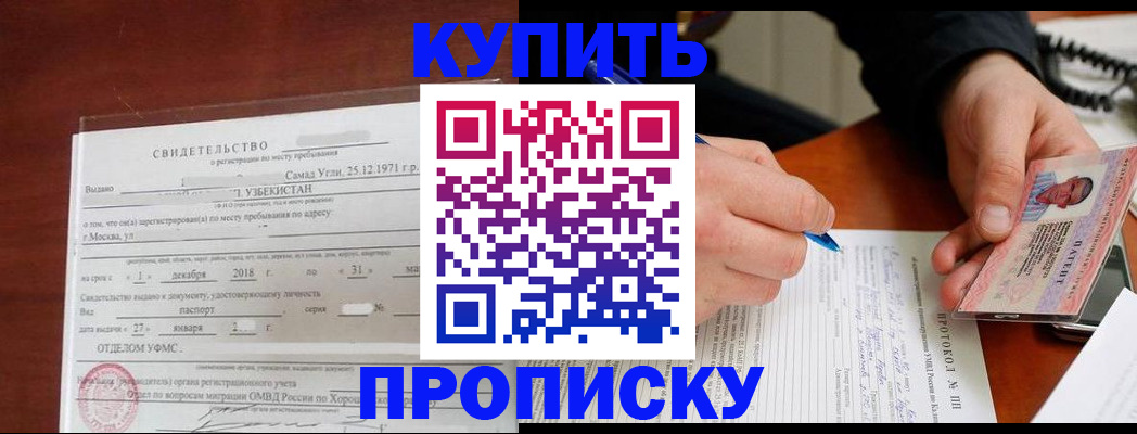 прописка поиск в Нижневартовске