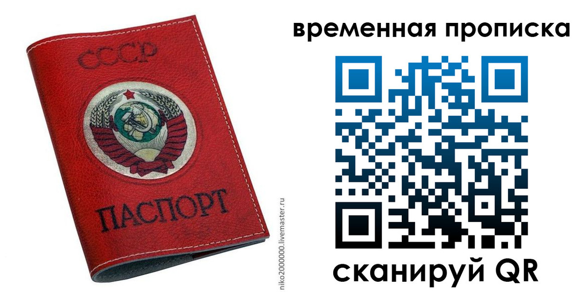 прописка паспорт в Нижневартовске