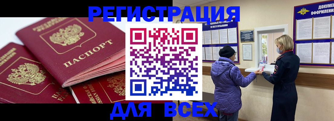 временная регистрация в квартире в Нижневартовске