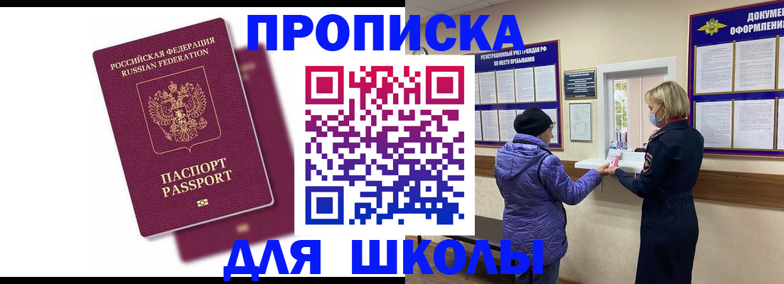 купить прописку в Нижневартовске