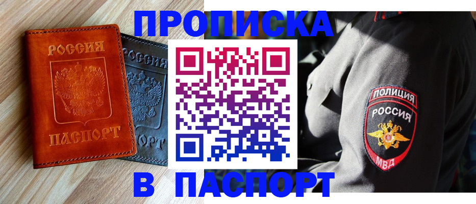 временная регистрация в квартире в Нижневартовске