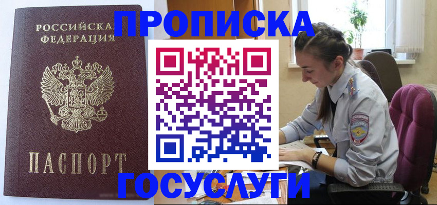 где прописаться в Нижневартовске