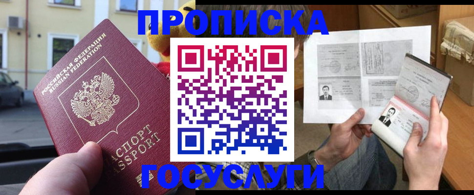 временная регистрация в Нижневартовске