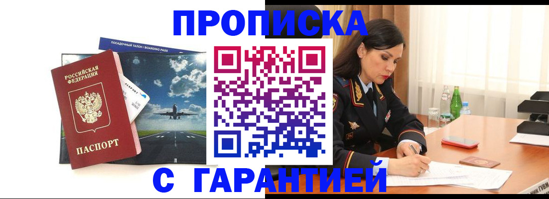 прописка ребенка в Нижневартовске