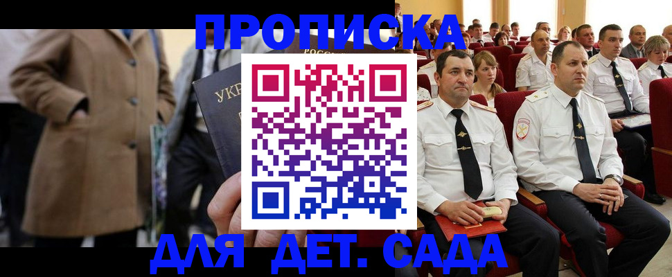 прописка штамп в Нижневартовске