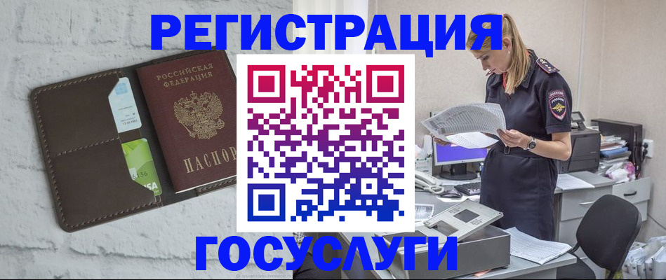 временная регистрация надежно в Нижневартовске