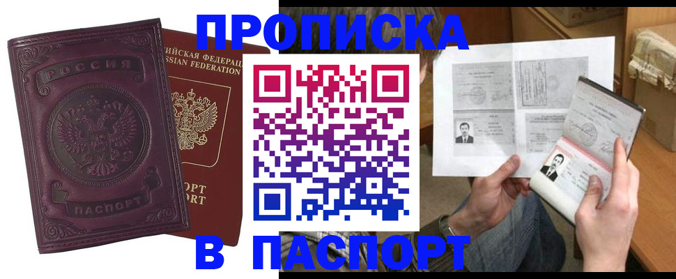 временная регистрация в Нижневартовске