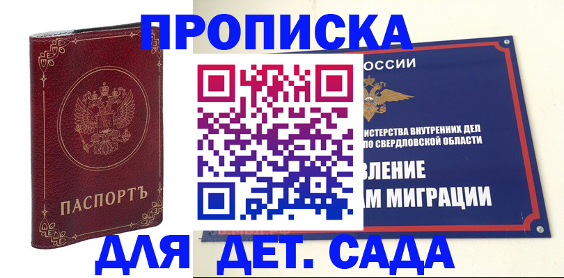 прописка для кредита в Нижневартовске