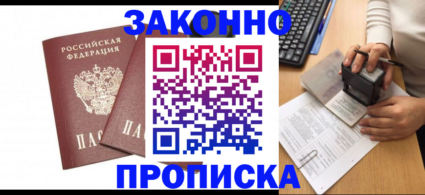 прописка паспорт в Нижневартовске