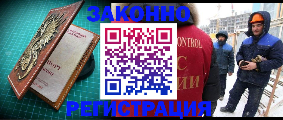 временная регистрация адрес в Нижневартовске